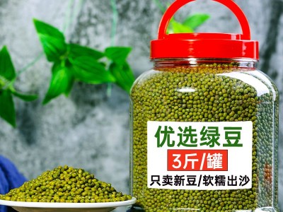 绿豆红豆玉米粒小米黑芝麻八宝粥黑