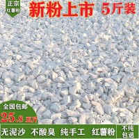 红薯粉淀粉地瓜粉安徽阜阳农家纯手工红薯淀粉食用番薯粉山芋粉